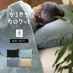 【未使用品】　【エコメルカリ便限定価格】今治　タオルケット 楽天市場】【9/30 全品ポイント10倍!】 今治 タオルケット