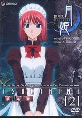 真月譚 月姫 6：未開封DVD Amazon.co.jp: 真月譚 月姫 6 [DVD] : 鈴村健一, 生天目仁美