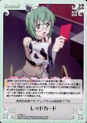 [중고]카오스 IS-086[U]:레드 카드