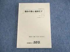 2024年最新】SEG高1の人気アイテム - メルカリ