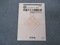 2023年最新】河合塾 化学tの人気アイテム - メルカリ