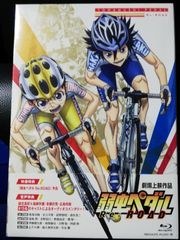 ≪ブルーレイ≫ 弱虫ペダル Re:ROAD　新品未開封品