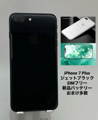 2023年最新】iphone 7 plus ジェットブラックの人気アイテム - メルカリ