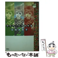 【谷地恵美子】漫画23作品55冊セット すーぱあキッド 【コミックセット】 | 谷地 恵美子 |本 | 通販