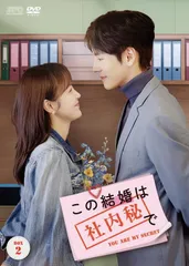 2025年最新】結婚契約 DVD-BOX1の人気アイテム - メルカリ