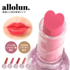 【新品】 allolun. キッズコスメ キラキラリップ 子供 おもちゃ 化粧品 保湿 ラメ入り 艶 くちびる 女の子 コスメ雑貨 ごっこ遊び ままごと 誕生日 プレゼント メイクアップ パレット オールオルン コスメ u281934