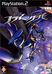 スライクーパー PS5】SLY COOPER（怪盗 スライ・クーパー）【攻略】01 - YouTube