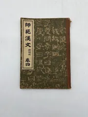 2025年最新】ヴィンテージの教科書の人気アイテム - メルカリ