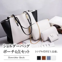 ショルダーバッグ・ポーチ4点セット　メーカー希望小売価格6,900円