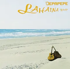 ラハイナ [Audio CD] DEPAPEPE