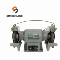 GT15 卓上電気グラインダ 1台 HiKOKI(旧日立工機) 【通販モノタロウ】