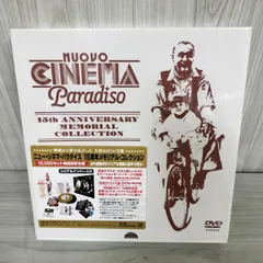 2025年最新】ニュー・シネマ・パラダイス 15周年メモリアル
