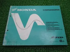 2026年最新】CBR250RR MC22 サービスマニュアルの人気アイテム - メルカリ