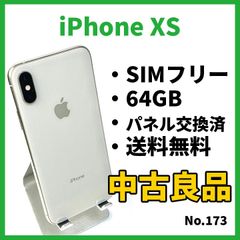ります Apple - No.157【ジャンク】iPhone8の ・ネットワ