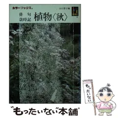 2024年最新】山口誓子の人気アイテム - メルカリ