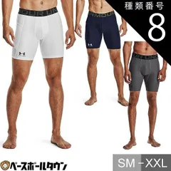 【新品未使用】 種類8:ホワイト(100)/LG(L)  アンダーアーマー UA メンズ トレーニング ヒートギアアーマー ショーツ 野球 大人 ウェア 1361596