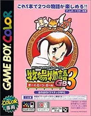 2025年最新】牧場物語GB3の人気アイテム - メルカリ