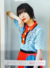 櫻坂46【森田ひかる】「Dead end」♡MVロケーション衣装♪ 櫻坂46 森田ひかる 生写真 Dead end MVロケーション衣装 ヒキ