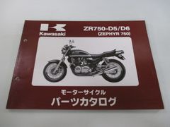 カワサキZEPHYR 750 パーツカタログ ZR750-D1/D3/D4 - メルカリ