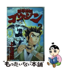 2024年最新】上山道郎の人気アイテム - メルカリ