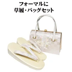 振袖用 草履 バッグ セット 正絹 綴れ織 銀箔 薄ピンク 格子縞 刺繍 牡丹 桜 ３枚芯 Sサイズ S10477 新品 レディース ギフト 送料込み
