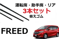 2023年最新】HONDA ホンダ 純正 アクセサリー FREED フリード フリード