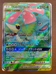 フシギバナ&ツタージャ GX sm11a C 065/064 SR ★ ポケカのサムネイル