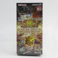 未開封　2BOX クオーターセンチュリーアートコレクション　遊戯王 QUARTER CENTURY ART COLLECTION BOX クォーターセンチュリー