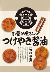 【85枚入り】関口醸造 お醤油屋さんのつけやき せんべい お菓子 国産米100％ 個包装しょうゆ 米菓 ツケヤキ つけ焼き 手土産