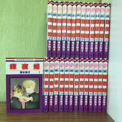 輝夜姫 漫画文庫 全14巻 完結セット （白泉社文庫）（コミック） 全巻セット 輝夜姫 漫画文庫 全14巻 完結セット （白泉社文庫）（コミック