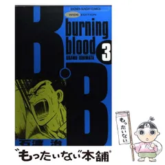 2024年最新】b.b. 石渡治の人気アイテム - メルカリ