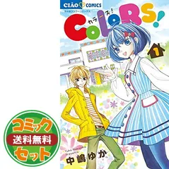 COLORFUL (カラフル) コミック 全7巻完結セット (ヤングジャンプ