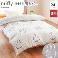枕カバー ミッフィー ブルーナ こうさぎ 新品 しまむら 2点
