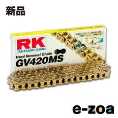 アールケー RK アールケー RK  GV420MS-100 ドライブチェーン GV420MS-100L RKGV420MS100L (2575401)のサムネイル