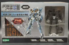 2025年最新】フレームアームズ バーゼラルド reの人気アイテム - メルカリ 