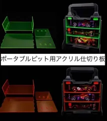 2025年最新】ピットボックス ミニ四駆の人気アイテム - メルカリ