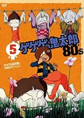 2026年最新】ゲゲゲの鬼太郎 dvd 60の人気アイテム - メルカリ