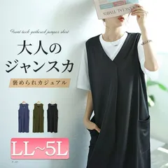 大きいサイズ レディース バックスリットフロントタックジャンパースカート　fem-503　LL 2L 3L 4L 5L