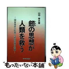 美しい価格 瓊瓊杵尊の天逆鉾 アチューメント アチューンメント