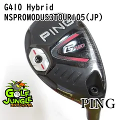 土日限定値下げ中ピンG410 4U モーダスゴースト370 tourS 楽天市場】ping g410 gostの通販