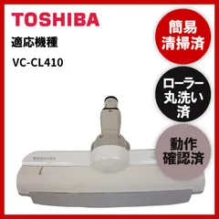 2024年最新】vc-cl410の人気アイテム - メルカリ