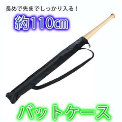 バッドケース 110cm 野球 ドラム 収納ケース 収納袋 持ち運び