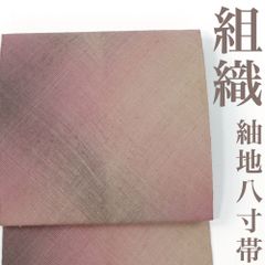 【リサイクル】 名古屋帯 組織 紬地 ぼかし 織り 正絹 _ 高級 西陣 逸品 カジュアル おしゃれ着 洒落着 普段着 パーティ お正月 お茶会 お稽古 練習 八寸 九寸 春 秋 冬  仕立て上がり no4425di
