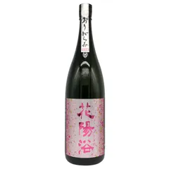 花陽浴 プレミアム 一升瓶 日本酒通販】花陽浴 THE PREMIUM 山田錦 磨き四割 無濾過生原酒