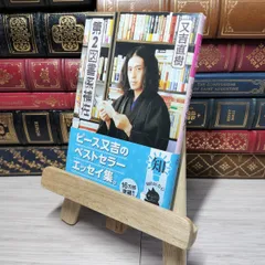 【又吉直樹】文学作品集 5冊セット（内1冊サイン本） 又吉直樹】文学作品集 5冊セット（内1冊サイン本） - メルカリ