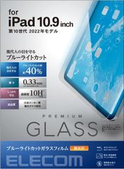 087 エレコム iPad 第11世代 A16 11インチ (2025) 10.9インチ 第10世代 (2022) ガラスフィルム 保護フィルム ブルーライトカット TB-A22RFLGGBL
