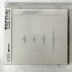 2025年最新】CD サカナクション シンシロの人気アイテム - メルカリ