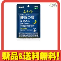アサヒ ネナイト 粒タイプ 7日分 28粒入 