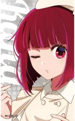 【中古】キャラカード 有馬かな(洋服/アップ) 「推しの子 メモリアルクリアカードコレクション」