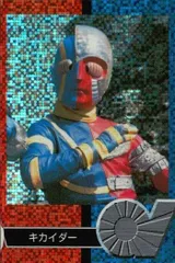 トレカ】アマダ「キカイダー・キカイダー01」180種セット+特製アルバム